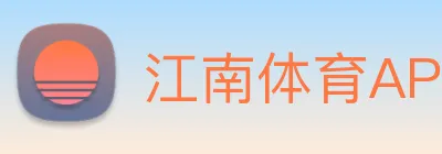 江南体育APP Logo